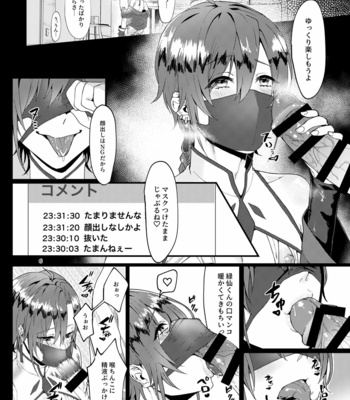 [Shinsei Lolishota (Ema, kozi)] Deai-kei Namahousou Sarechaimashita [JP] – Gay Manga sex 5
