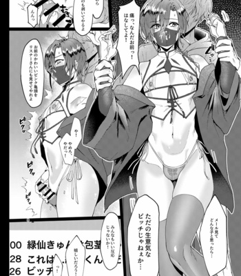 [Shinsei Lolishota (Ema, kozi)] Deai-kei Namahousou Sarechaimashita [JP] – Gay Manga sex 7