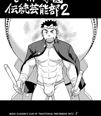 [Maru Tendon (Eikichi)] Moho Gakuen Dentou Geinoubu 2 [Eng] – Gay Manga sex 2