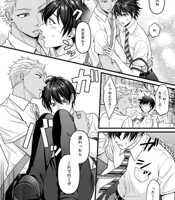 [Indigo no Nashi (Takanashi Ai)] Akuma de Kimi ga Suki dakara [JP] – Gay Manga sex 4