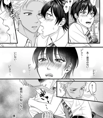 [Indigo no Nashi (Takanashi Ai)] Akuma de Kimi ga Suki dakara [JP] – Gay Manga sex 5