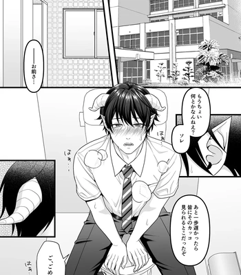 [Indigo no Nashi (Takanashi Ai)] Akuma de Kimi ga Suki dakara [JP] – Gay Manga sex 6