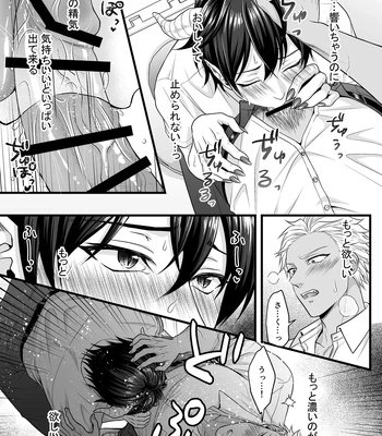 [Indigo no Nashi (Takanashi Ai)] Akuma de Kimi ga Suki dakara [JP] – Gay Manga sex 9