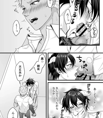 [Indigo no Nashi (Takanashi Ai)] Akuma de Kimi ga Suki dakara [JP] – Gay Manga sex 10