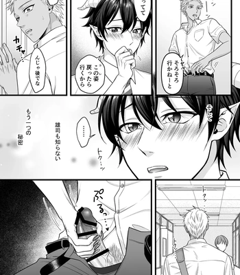 [Indigo no Nashi (Takanashi Ai)] Akuma de Kimi ga Suki dakara [JP] – Gay Manga sex 11