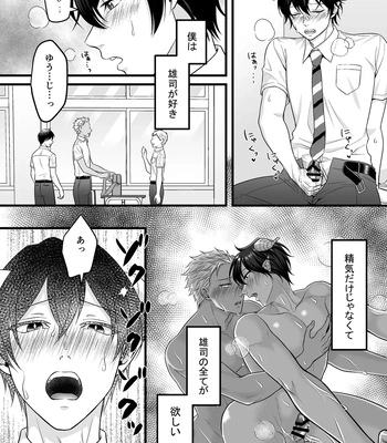 [Indigo no Nashi (Takanashi Ai)] Akuma de Kimi ga Suki dakara [JP] – Gay Manga sex 12