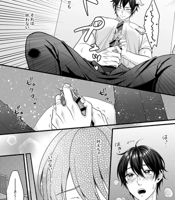 [Indigo no Nashi (Takanashi Ai)] Akuma de Kimi ga Suki dakara [JP] – Gay Manga sex 13
