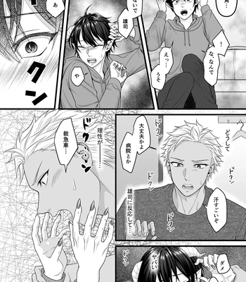 [Indigo no Nashi (Takanashi Ai)] Akuma de Kimi ga Suki dakara [JP] – Gay Manga sex 14