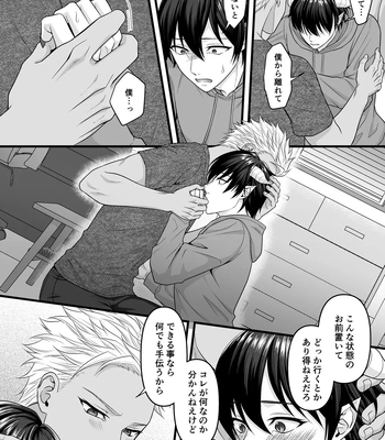 [Indigo no Nashi (Takanashi Ai)] Akuma de Kimi ga Suki dakara [JP] – Gay Manga sex 16