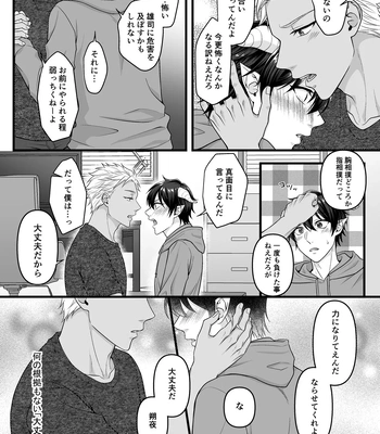 [Indigo no Nashi (Takanashi Ai)] Akuma de Kimi ga Suki dakara [JP] – Gay Manga sex 17