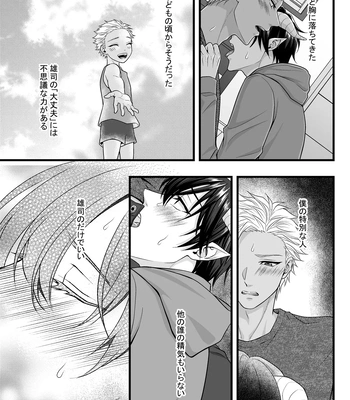 [Indigo no Nashi (Takanashi Ai)] Akuma de Kimi ga Suki dakara [JP] – Gay Manga sex 18