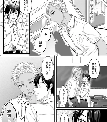 [Indigo no Nashi (Takanashi Ai)] Akuma de Kimi ga Suki dakara [JP] – Gay Manga sex 19
