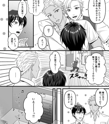 [Indigo no Nashi (Takanashi Ai)] Akuma de Kimi ga Suki dakara [JP] – Gay Manga sex 20
