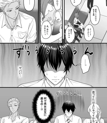 [Indigo no Nashi (Takanashi Ai)] Akuma de Kimi ga Suki dakara [JP] – Gay Manga sex 21