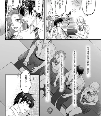 [Indigo no Nashi (Takanashi Ai)] Akuma de Kimi ga Suki dakara [JP] – Gay Manga sex 22