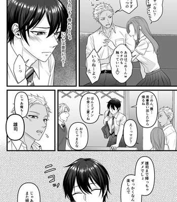 [Indigo no Nashi (Takanashi Ai)] Akuma de Kimi ga Suki dakara [JP] – Gay Manga sex 23