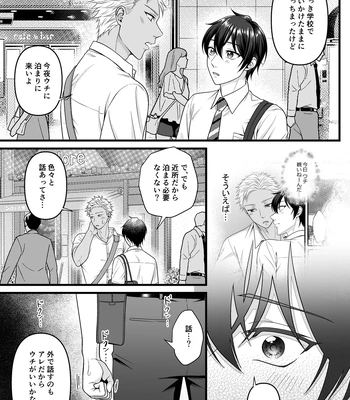 [Indigo no Nashi (Takanashi Ai)] Akuma de Kimi ga Suki dakara [JP] – Gay Manga sex 25