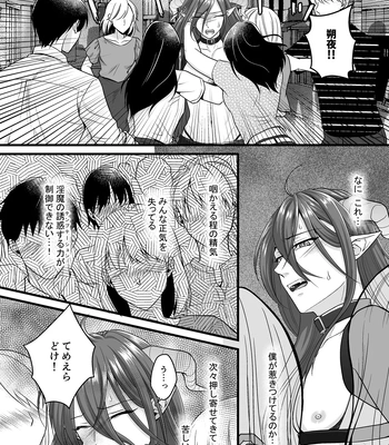 [Indigo no Nashi (Takanashi Ai)] Akuma de Kimi ga Suki dakara [JP] – Gay Manga sex 28
