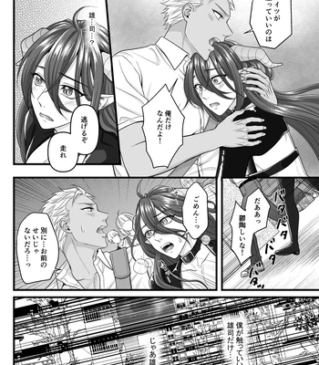 [Indigo no Nashi (Takanashi Ai)] Akuma de Kimi ga Suki dakara [JP] – Gay Manga sex 29