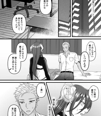 [Indigo no Nashi (Takanashi Ai)] Akuma de Kimi ga Suki dakara [JP] – Gay Manga sex 30