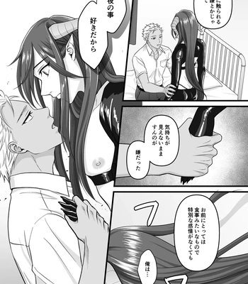 [Indigo no Nashi (Takanashi Ai)] Akuma de Kimi ga Suki dakara [JP] – Gay Manga sex 31
