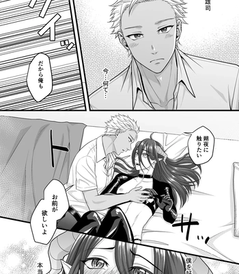 [Indigo no Nashi (Takanashi Ai)] Akuma de Kimi ga Suki dakara [JP] – Gay Manga sex 32