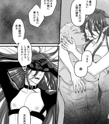 [Indigo no Nashi (Takanashi Ai)] Akuma de Kimi ga Suki dakara [JP] – Gay Manga sex 34