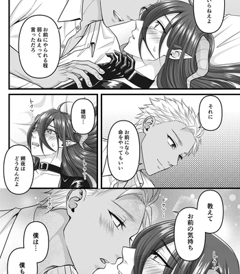 [Indigo no Nashi (Takanashi Ai)] Akuma de Kimi ga Suki dakara [JP] – Gay Manga sex 35