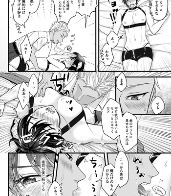 [Indigo no Nashi (Takanashi Ai)] Akuma de Kimi ga Suki dakara [JP] – Gay Manga sex 38