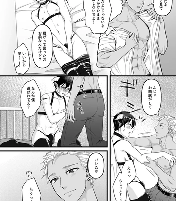 [Indigo no Nashi (Takanashi Ai)] Akuma de Kimi ga Suki dakara [JP] – Gay Manga sex 40