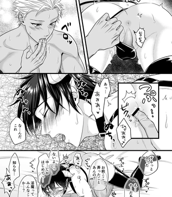 [Indigo no Nashi (Takanashi Ai)] Akuma de Kimi ga Suki dakara [JP] – Gay Manga sex 43