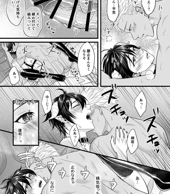 [Indigo no Nashi (Takanashi Ai)] Akuma de Kimi ga Suki dakara [JP] – Gay Manga sex 45