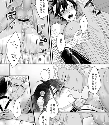 [Indigo no Nashi (Takanashi Ai)] Akuma de Kimi ga Suki dakara [JP] – Gay Manga sex 47