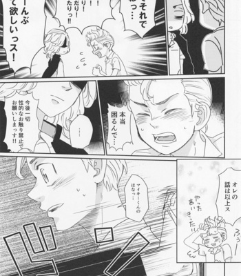 [Mononokedenka (Matsuzo)] Harete Ore no Mon ni Narimashita – Tokyo Revengers dj [JP] – Gay Manga sex 12