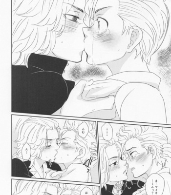 [Mononokedenka (Matsuzo)] Harete Ore no Mon ni Narimashita – Tokyo Revengers dj [JP] – Gay Manga sex 17