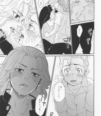 [Mononokedenka (Matsuzo)] Harete Ore no Mon ni Narimashita – Tokyo Revengers dj [JP] – Gay Manga sex 18