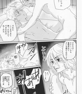 [Mononokedenka (Matsuzo)] Harete Ore no Mon ni Narimashita – Tokyo Revengers dj [JP] – Gay Manga sex 26