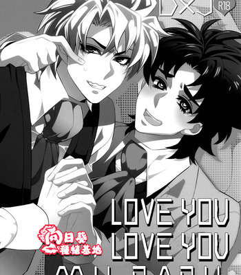 [Arawa (ANNA)] LOVE YOU LOVE YOU MY BABY – Jojo dj [Chinese] – Gay Manga sex 2