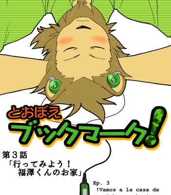 [Risutorante Sukeroku (Cotton)] Tooboe Bookmark (c.1-5) [Esp] – Gay Manga sex 72