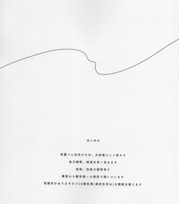 [karanposora] blue horizon from the sky – Jujutsu Kaisen dj [JP] – Gay Manga sex 2