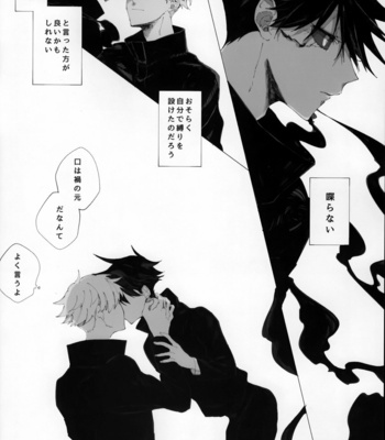 [karanposora] blue horizon from the sky – Jujutsu Kaisen dj [JP] – Gay Manga sex 15