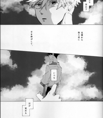 [karanposora] blue horizon from the sky – Jujutsu Kaisen dj [JP] – Gay Manga sex 20