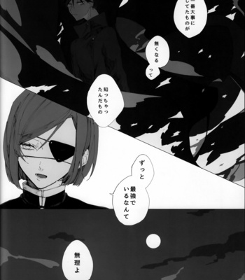 [karanposora] blue horizon from the sky – Jujutsu Kaisen dj [JP] – Gay Manga sex 27
