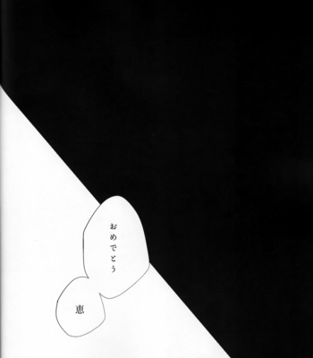 [karanposora] blue horizon from the sky – Jujutsu Kaisen dj [JP] – Gay Manga sex 29