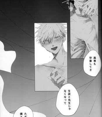 [karanposora] blue horizon from the sky – Jujutsu Kaisen dj [JP] – Gay Manga sex 36