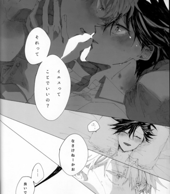 [karanposora] blue horizon from the sky – Jujutsu Kaisen dj [JP] – Gay Manga sex 39