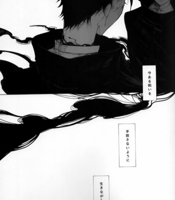 [karanposora] blue horizon from the sky – Jujutsu Kaisen dj [JP] – Gay Manga sex 44