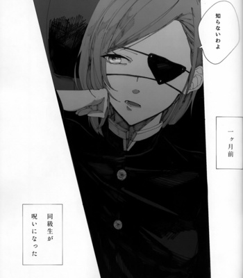 [karanposora] blue horizon from the sky – Jujutsu Kaisen dj [JP] – Gay Manga sex 48