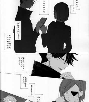 [karanposora] blue horizon from the sky – Jujutsu Kaisen dj [JP] – Gay Manga sex 49