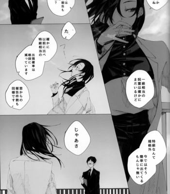 [karanposora] blue horizon from the sky – Jujutsu Kaisen dj [JP] – Gay Manga sex 54